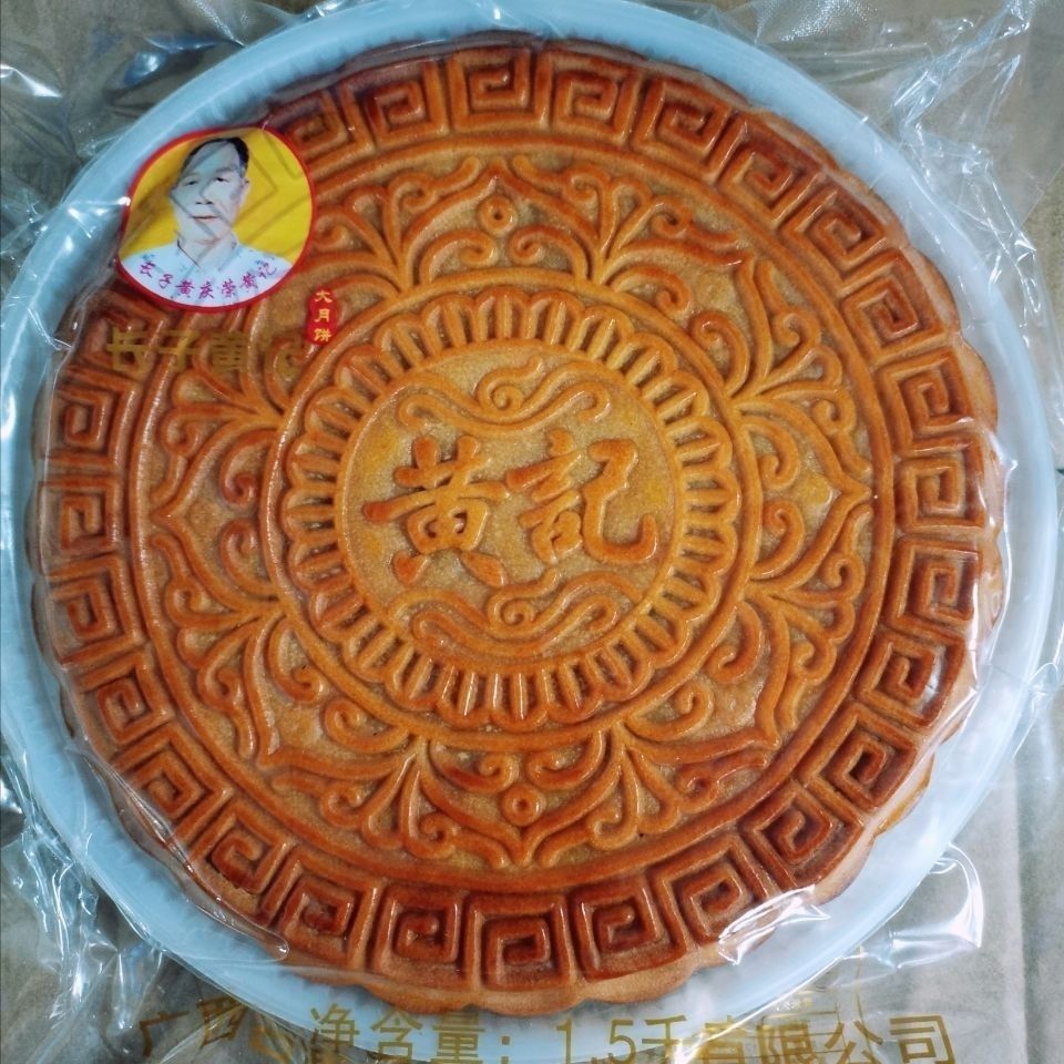 广西特产合浦公馆黄记五仁叉烧大月饼广式蛋黄莲蓉小月饼散饼 五仁