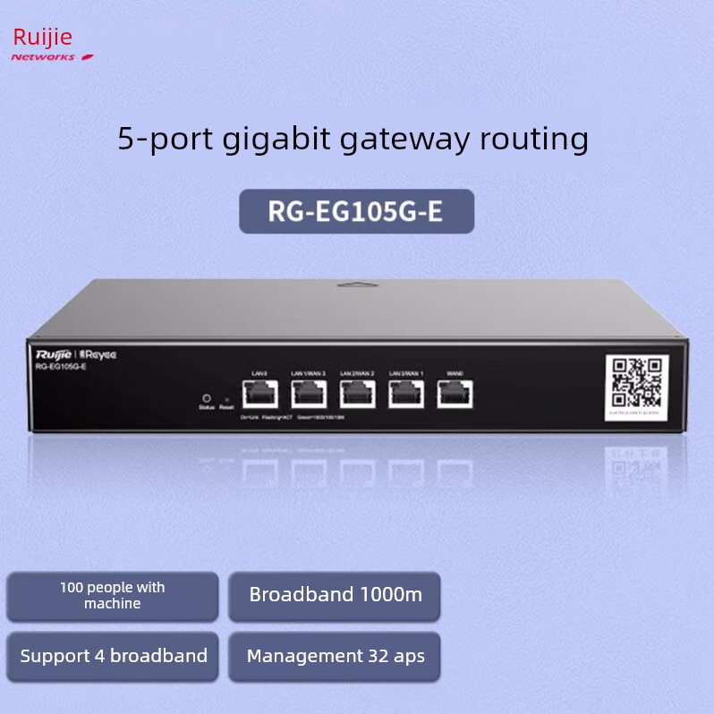 锐捷 RG-EG105G-E 5口全千兆多WAN口企业级网关路由器(图1)