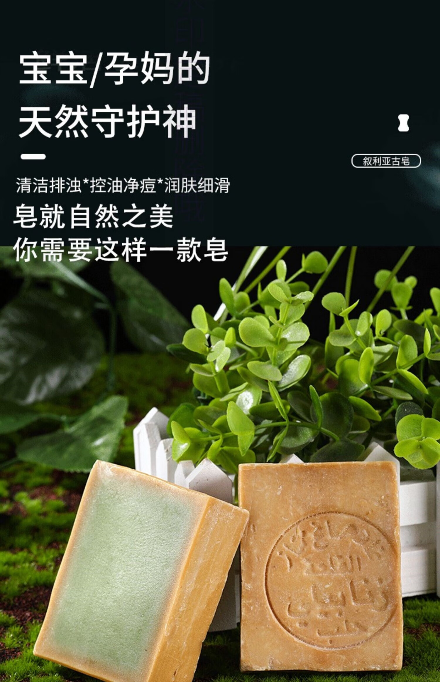 yzak叙利亚进口阿勒颇月桂橄榄油洗脸手工古皂控油身体清洁沐浴皂 400