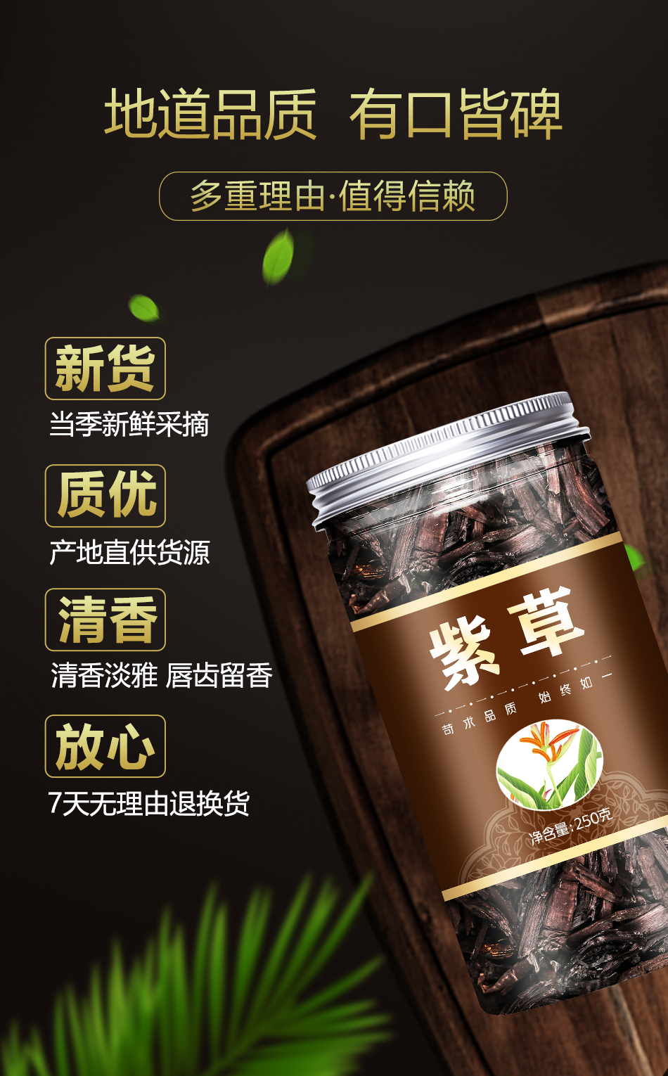 野生紫草250g克中药材新疆硬紫草根香料红油上色紫草粉油非特级【图片