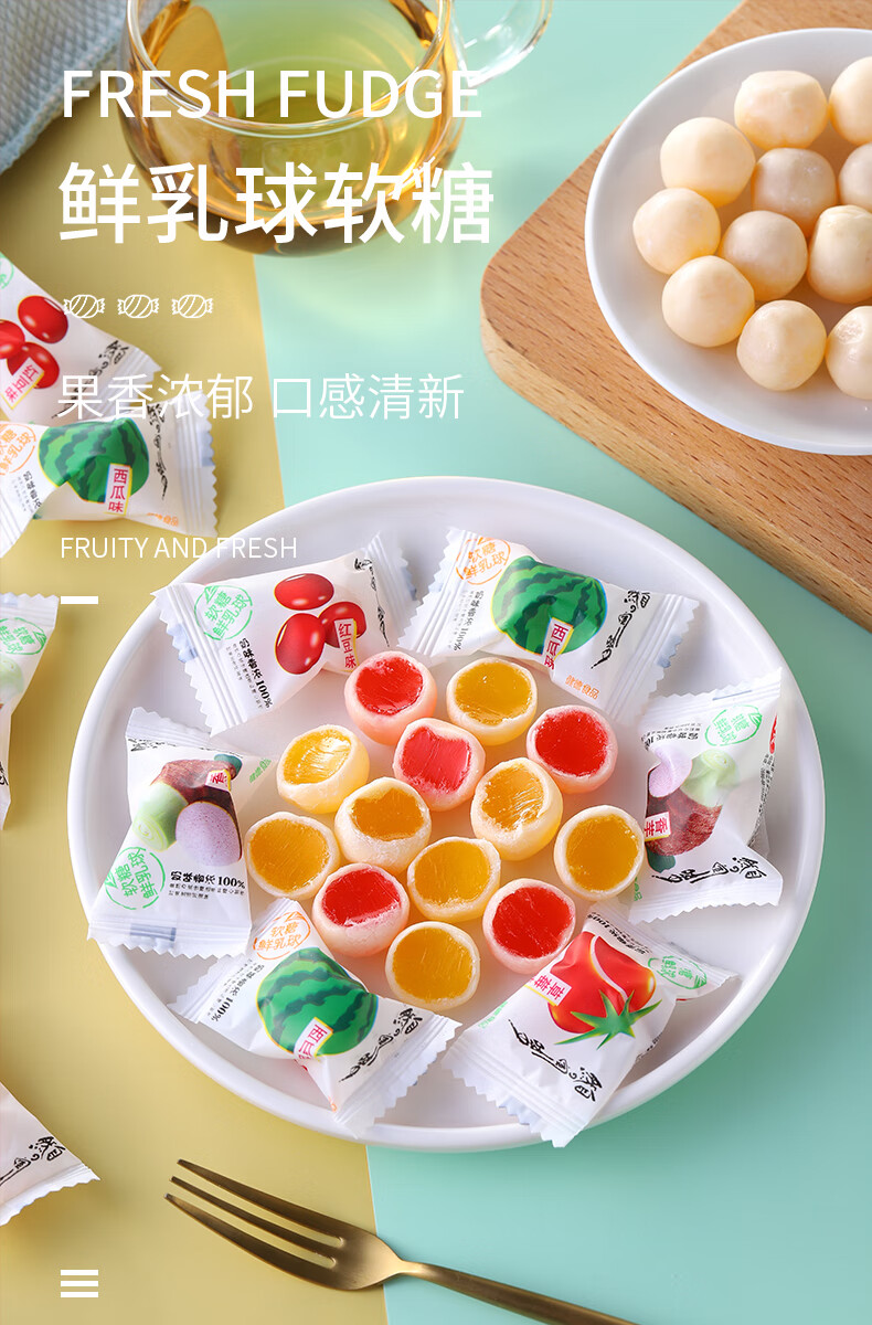 脆皮鲜乳球水果味夹心软糖果万圣节奶糖结婚喜糖散装发批网红零食 鲜