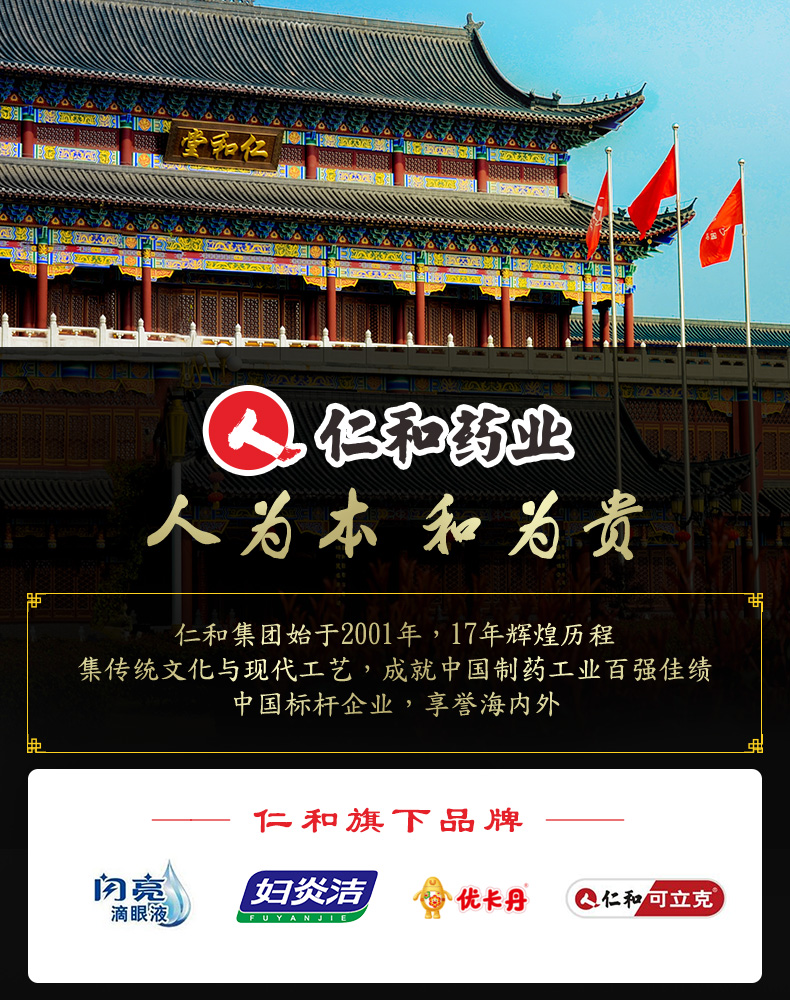 仁和阿萨齐专卖店品牌介绍 - 京东