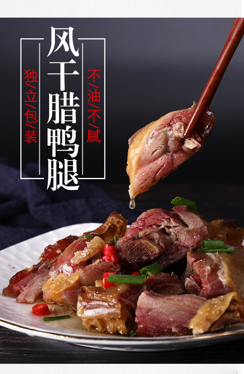 腊鸭广东特色腊味干货腊肉咸鸭子整只风干腊板鸭腿农家600g风干大板鸭