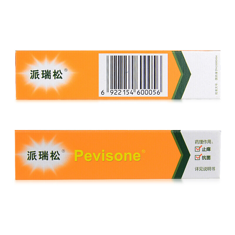 派瑞松 曲安奈德益康唑乳膏 15g 真菌皮肤感染甲沟炎