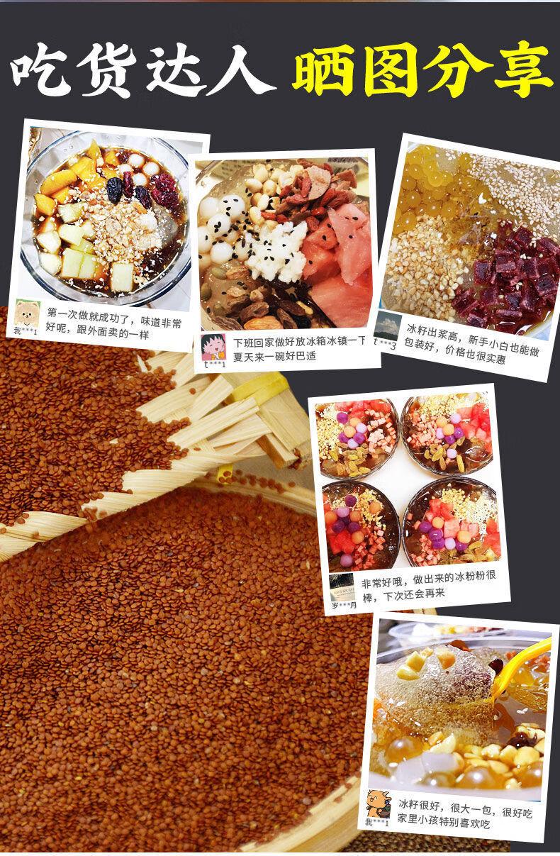 冰粉籽木瓜籽四川特产手搓红糖冰粉配料小吃贵州凉粉籽糍粑冰籽 冰籽