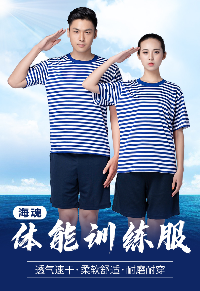 官方旗舰盾郎正品t恤迷彩服套装体能服训练服海魂衫男女夏季短袖上衣