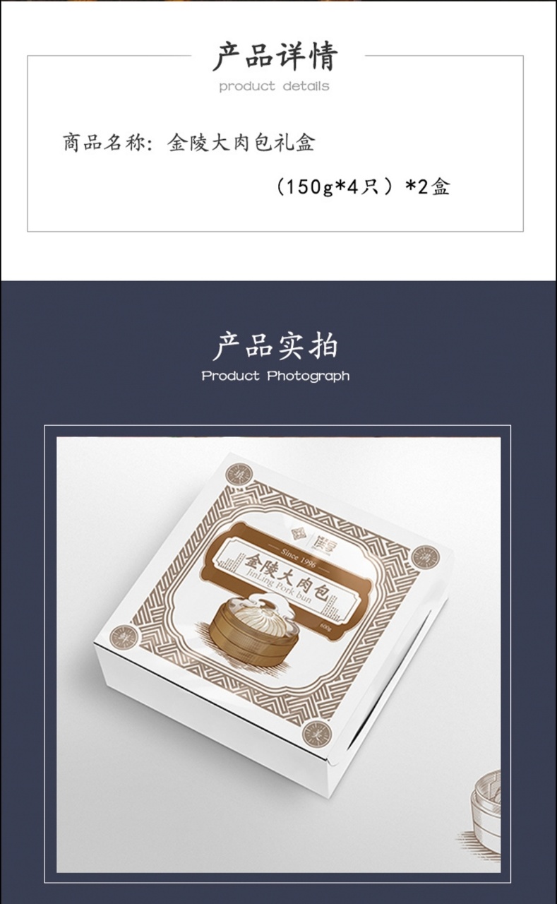 南京特产金陵大肉包礼盒金陵饭店营养早餐速食冷冻包子8只顺丰两盒