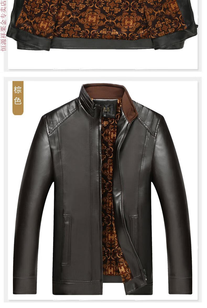 恒源祥皮衣男士皮夹克外套休闲皮衣40-50岁中老年男装新款秋季立领