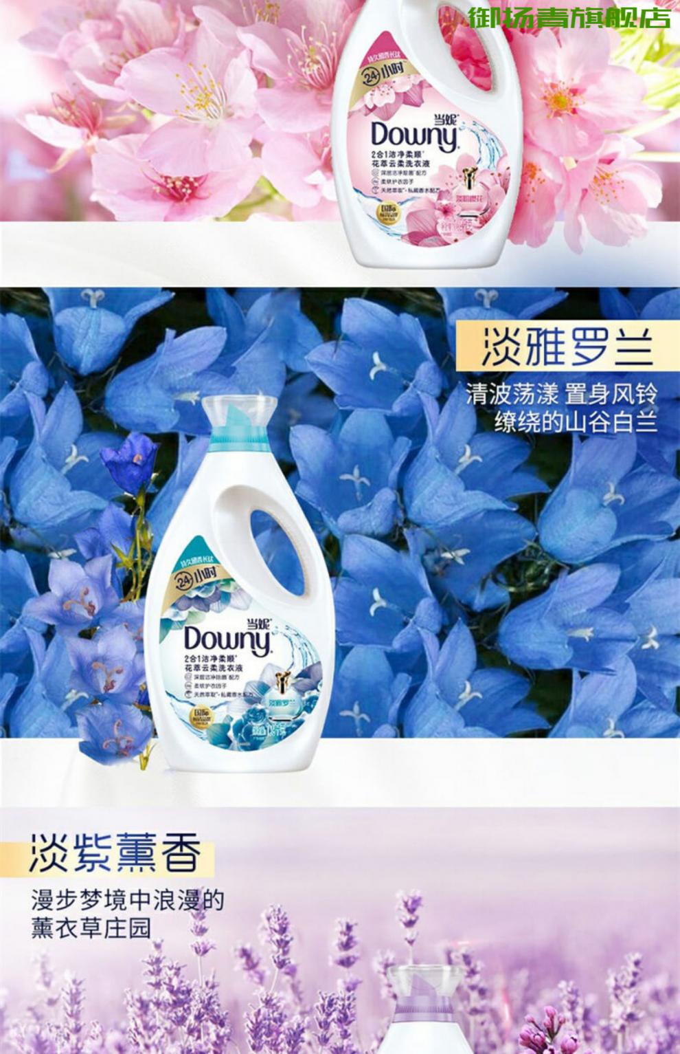 当妮downy洗衣液衣物洁净柔顺香味持久留香整箱批家用实惠装64kg默认