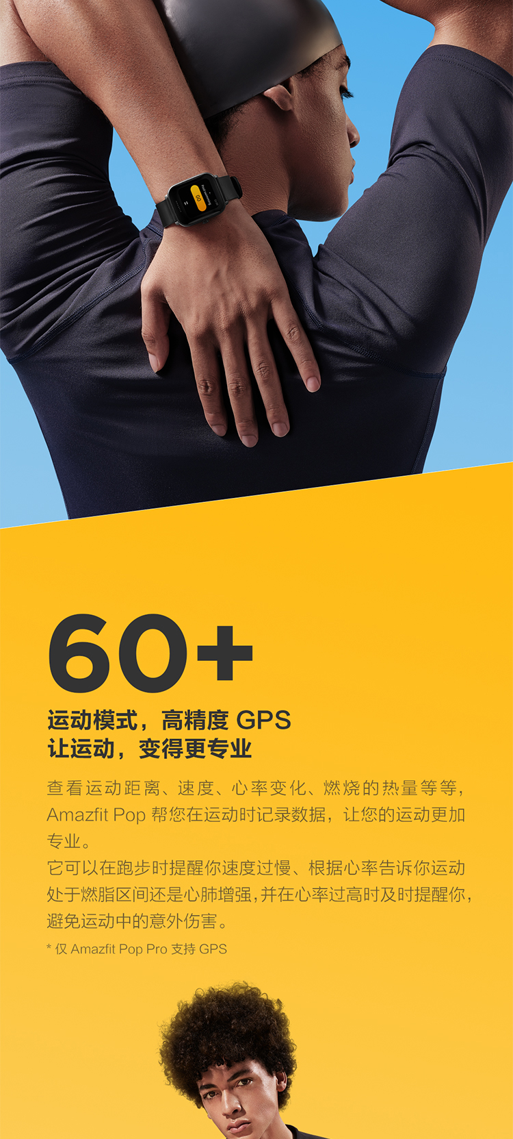 小米(mi)华米手表pop pro 运动智能手表 9天长续航 语音助手 gps定位