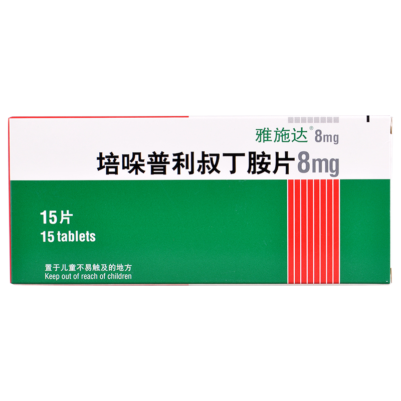 雅施达 培哚普利叔丁胺片 8mg*15片 1盒【图片 价格 品牌 报价】-京东