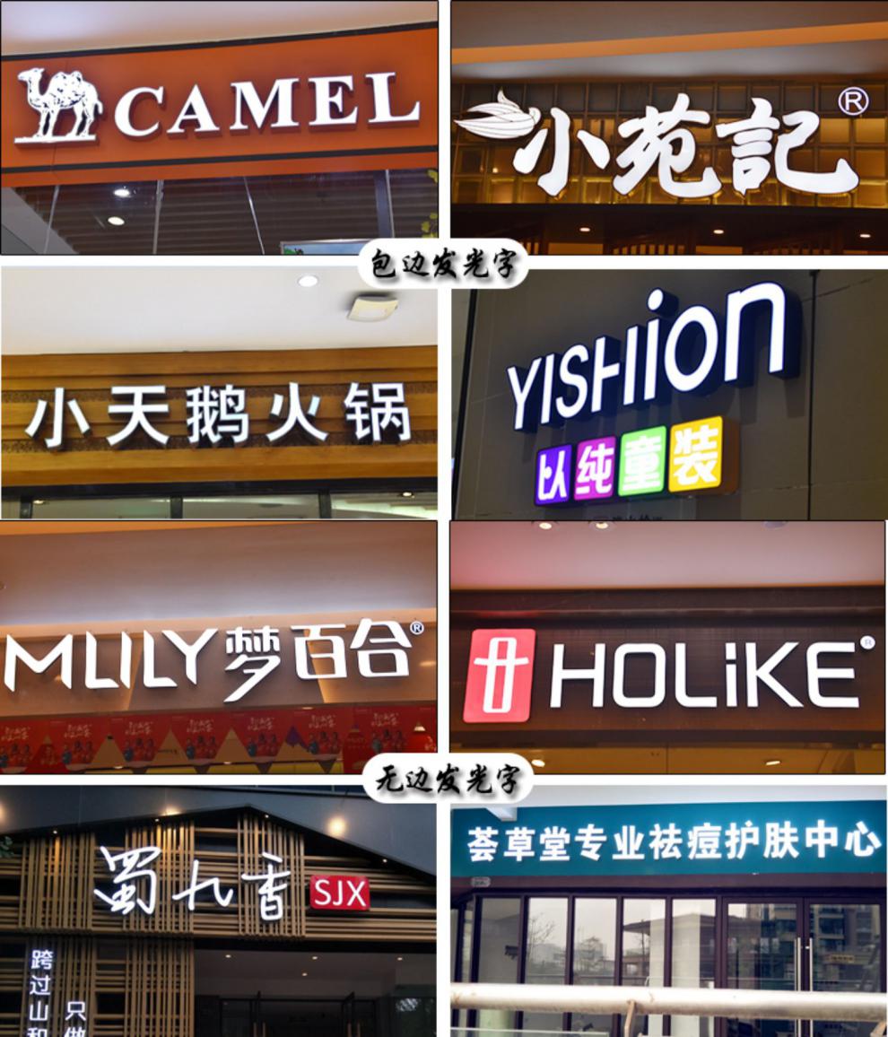 广告牌字定制门头招牌pvc字发光公司背景墙立体亚克力水晶字定做