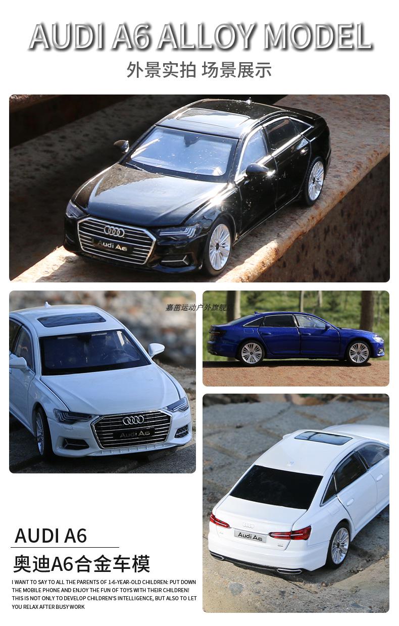 奥迪a6l模型132合金车模转向避震玩具车男孩收藏仿真汽车模型万代收藏