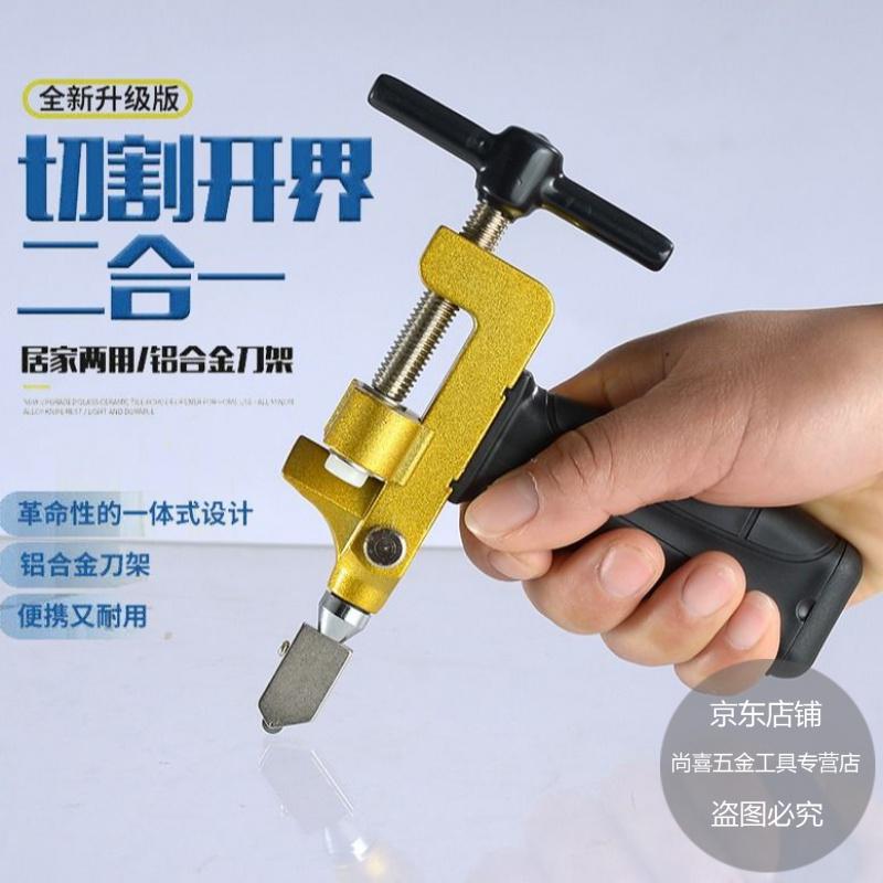 手动工具 fancychic 瓷砖开孔定位器 瓷砖开界器瓷砖刀手握式瓷砖切割