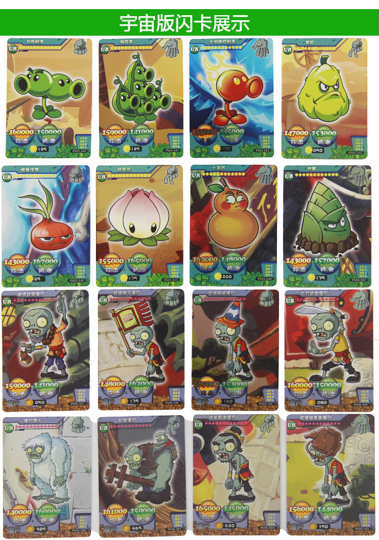 植物大战僵尸ar卡片可手机对战ar卡牌闪卡金卡卡册送贴纸 植物僵尸闪