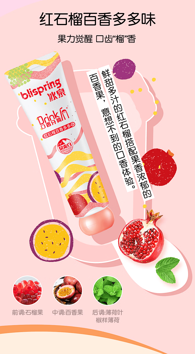 【京品优选】冰泉牙膏120g口香糖奶茶味提亮牙齿清新口气牙渍家庭优惠