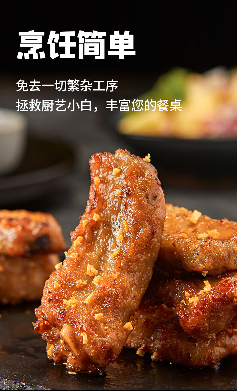 安井冻品先生 蒜香排骨500g 2包装 方便快手菜 原切猪排半成品腌制猪