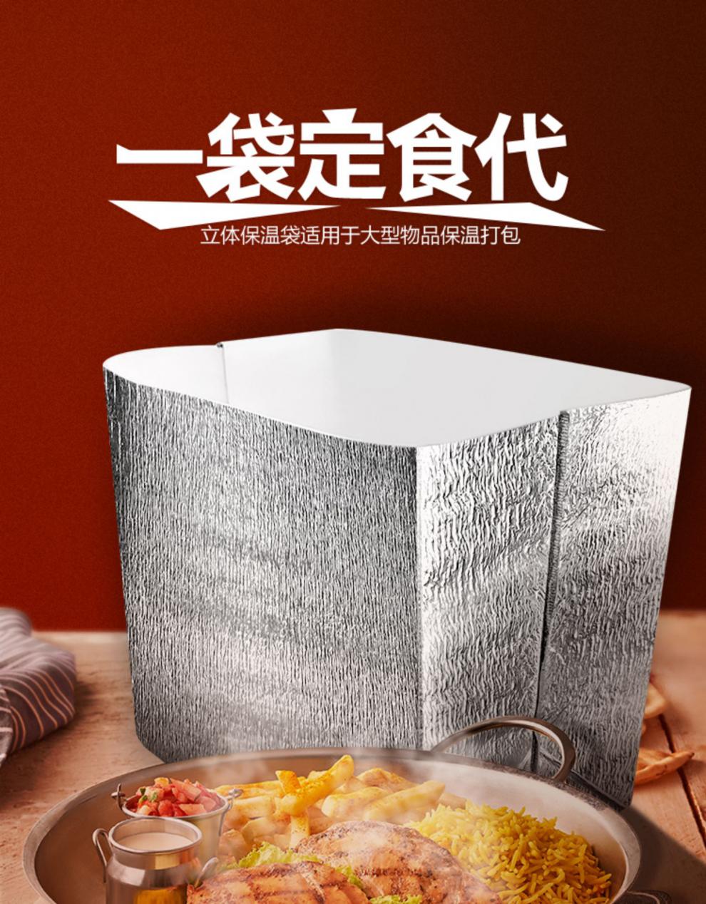 【官方旗舰】新升级立体保温袋一次性铝箔冷藏外卖打包雪糕大容量保冷