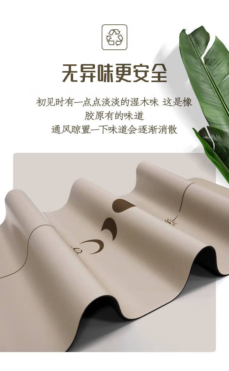 橡胶pu瑜伽垫加厚加宽防滑吸汗刻字日月健身跳绳减震垫子 日月简雕版