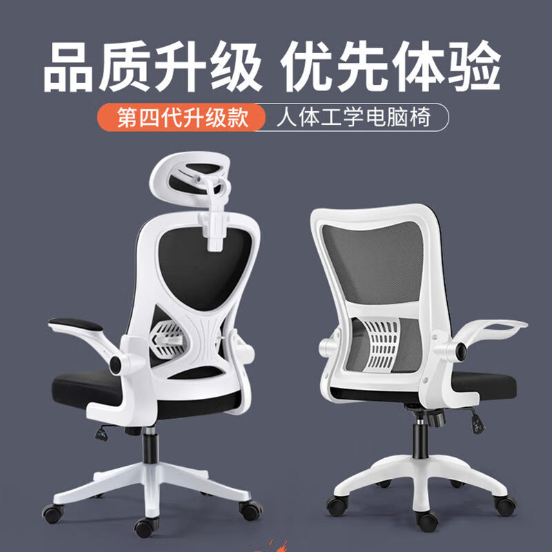 恒捷邦泰 电脑椅家用办公升降转椅职员椅子靠背学生宿舍学习座椅舒适久坐凳 【新升级】黑框黑网逍遥款+头枕+乳胶 钢制脚