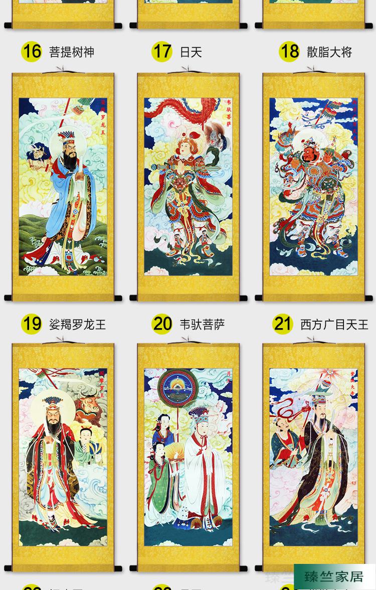 道教二十四诸天24天神紫微大帝像东岳大帝神像雷神画像道场画挂画米