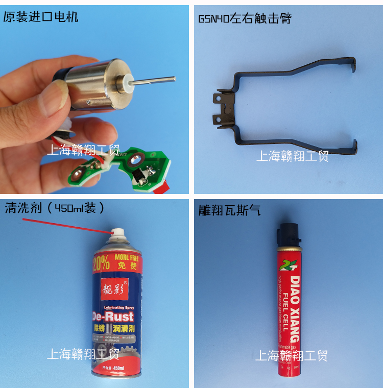 枪射钉抢射钉器门窗瓦斯射钉枪气钉枪瓦斯枪配件 gcn40a/40e充电器