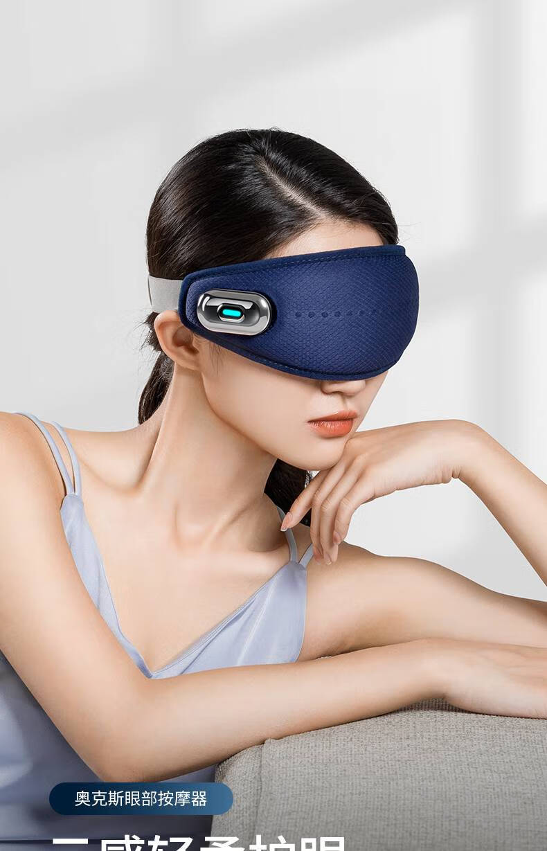 奥克斯(aux)眼部按摩仪护眼仪热敷眼罩润眼睛按摩仪器智能神器 蓝色