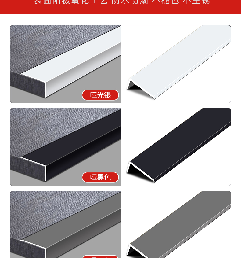 新款极窄收边条l型收边条铝合金7字收口条木地板压条金属直角装饰线条