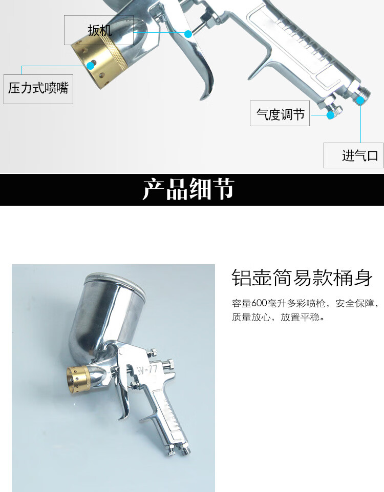 建工w-77上壶水包水多彩漆喷枪 3d4d冠彩水包砂干挂漆油漆喷涂枪 上壶