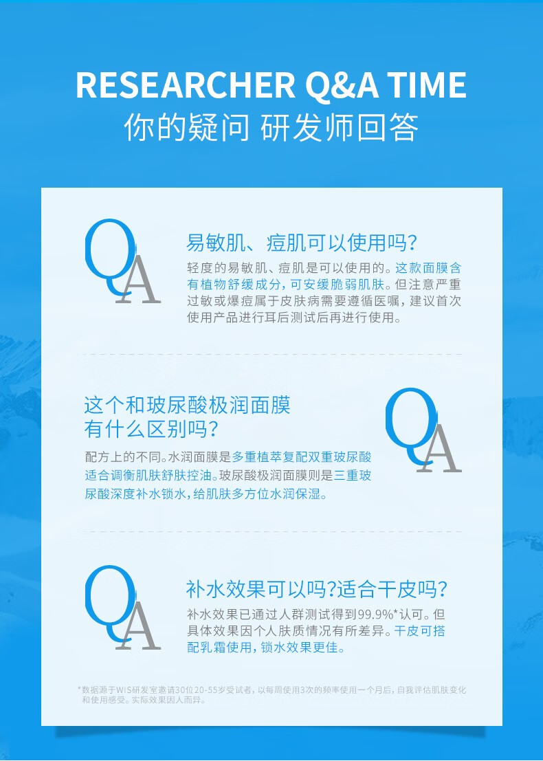 WIS面膜补水润保湿wls玻尿酸细致毛孔锁水男女士护肤品提亮肤色修护 玻尿酸极润面膜 24片/盒