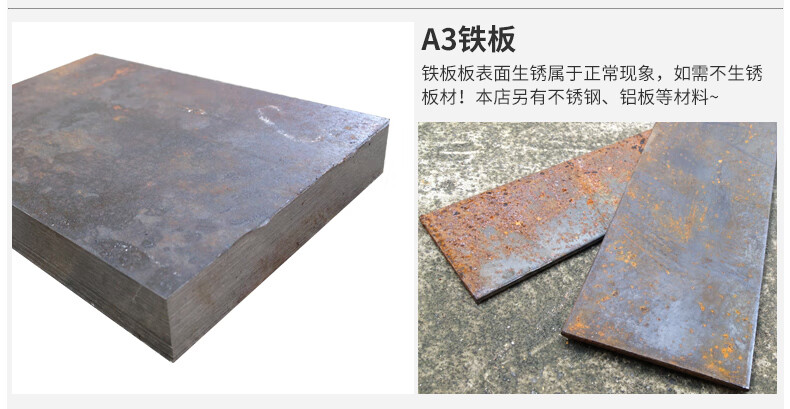 织语a3铁板q235钢板45模具钢普通钢板激光切割折弯加工定制零切100mm