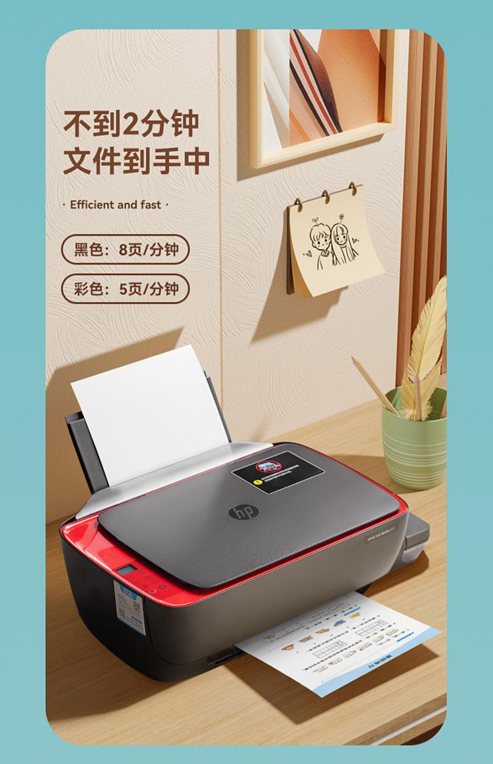 惠普tank411彩色连供无线家用小型打印机复印扫描一体机410墨仓式喷墨