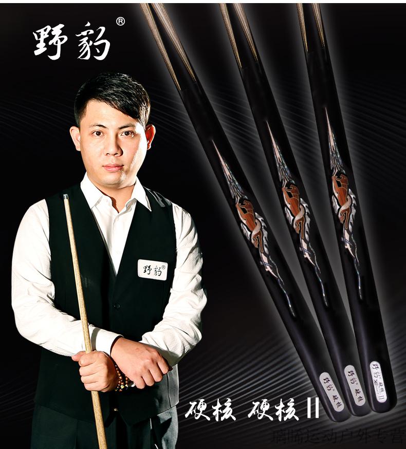 野豹硬核跳杆野豹台球杆一体通杆小头斯诺克中式八球黑八职业手工免漆