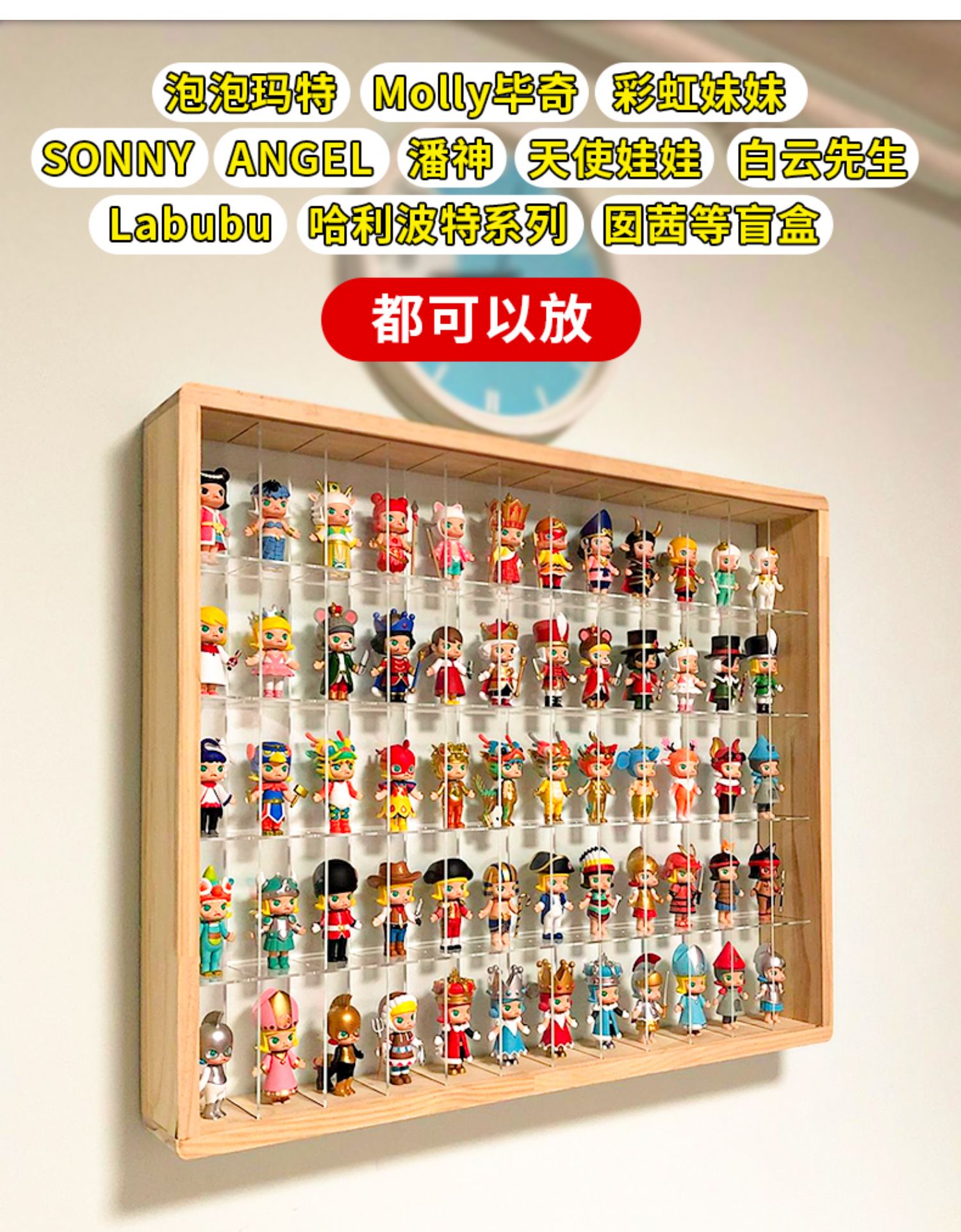 菁影居盲盒收纳展示架泡泡玛特展示盒popmartmolly挂墙亚克力展示柜