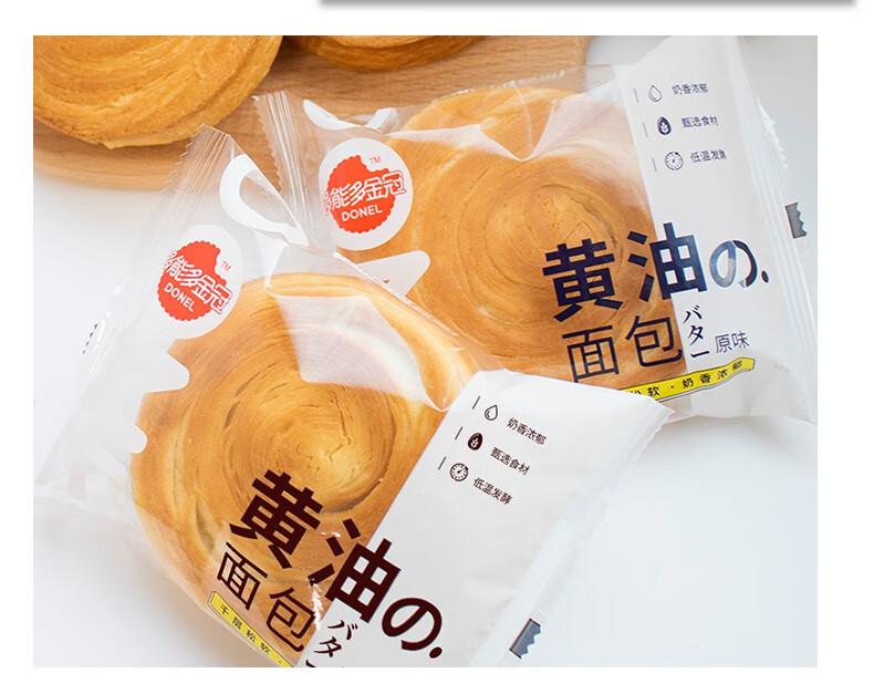 金冠黄油面包480g休闲零食办公室点心早代餐手撒软面包精选原味480g约