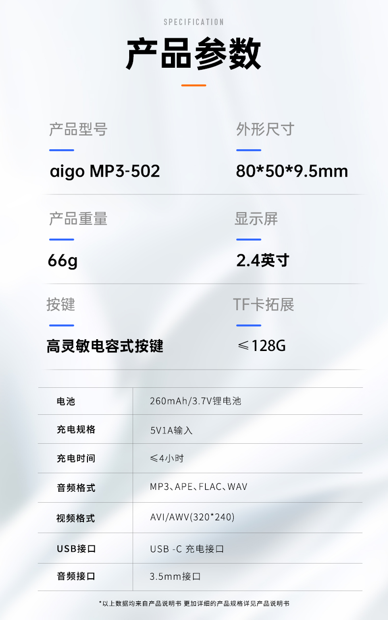 爱国者aigo502学生词典mp3音乐播放器mp4触屏随身听mp5听歌神器看小说