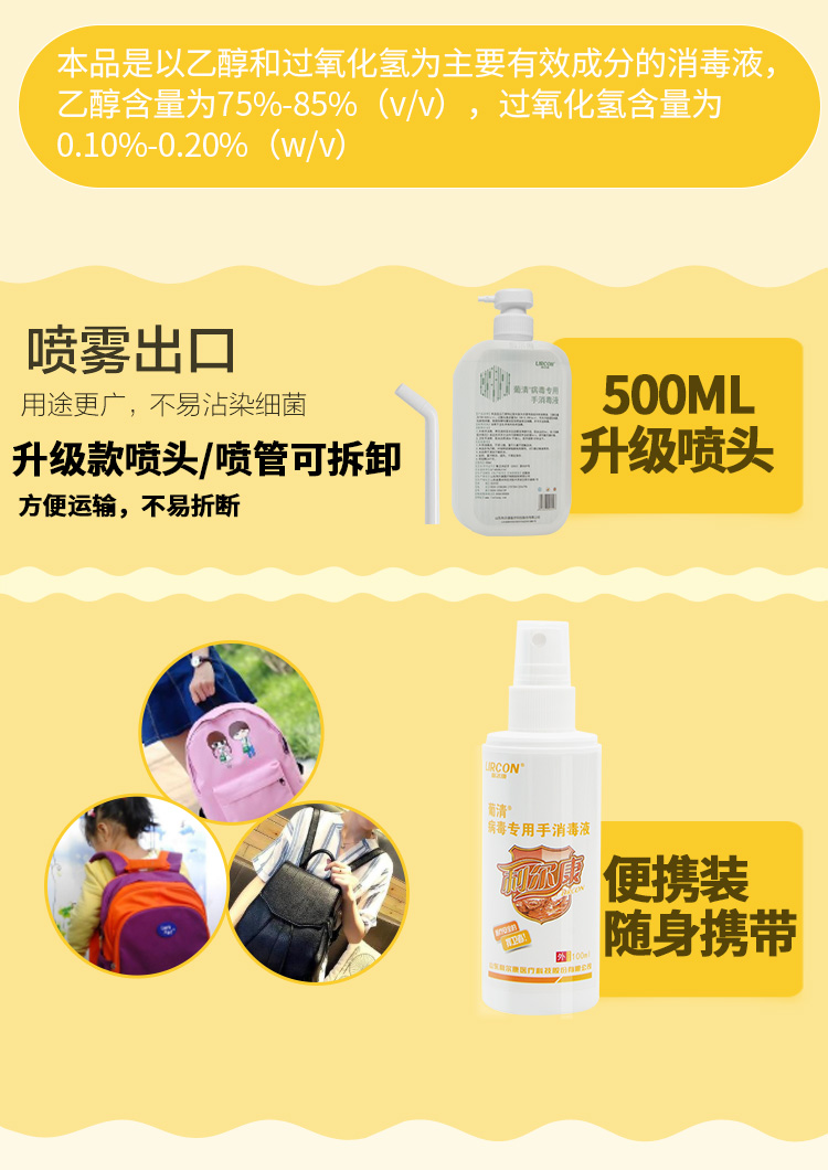 利尔康葡清消毒洗手液医生用外科手术洗手液速干便携式喷雾剂家用旅行