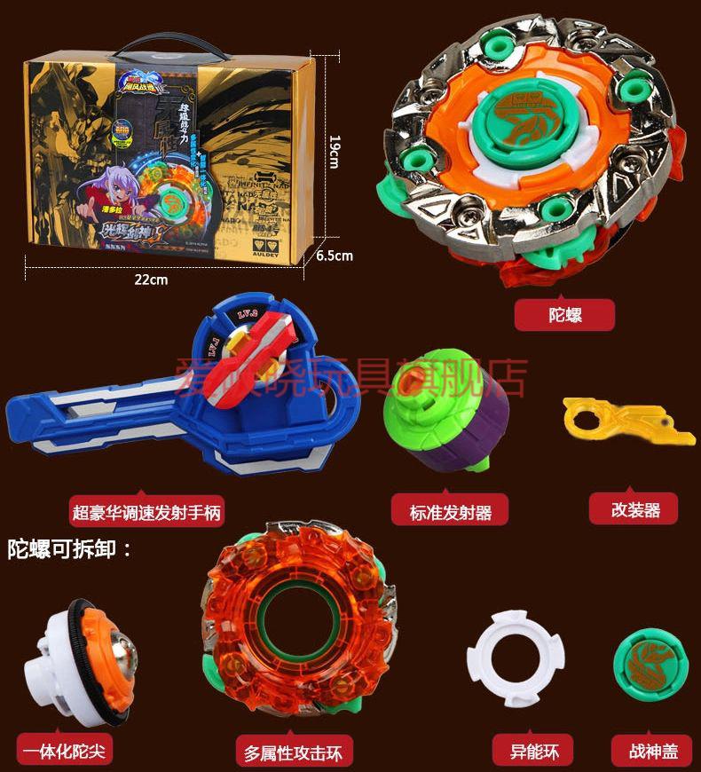 正版奥迪双钻飓风战魂2陀螺光辉剑神雷霆怒刀s烈风圣翼s混沌天翔s