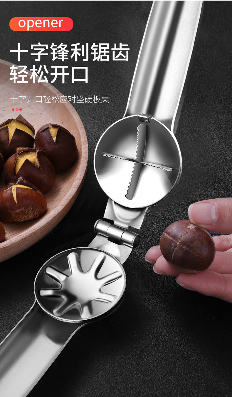 板栗开口器夹子家用剥栗子神器十字核桃生板栗开壳剪刀钳去皮工具板栗
