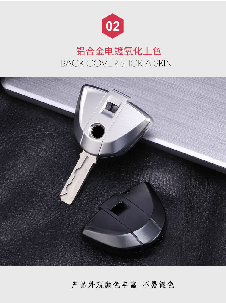 摩托车钥匙壳适用宝马r1200/1250gs/f750/850gs直把钥匙包保护套 黑色