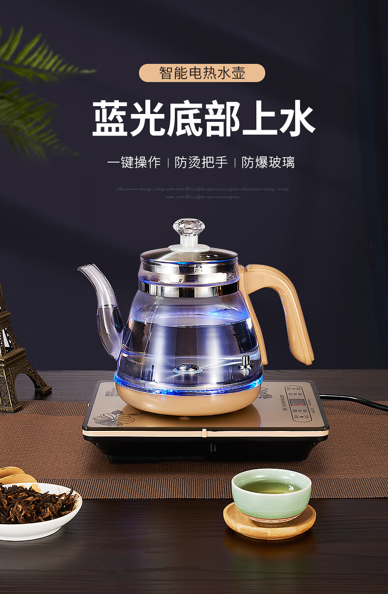 【官方甄选】金灶通用茶盘烧水壶一体式全自动上水玻璃底部上水壶电热