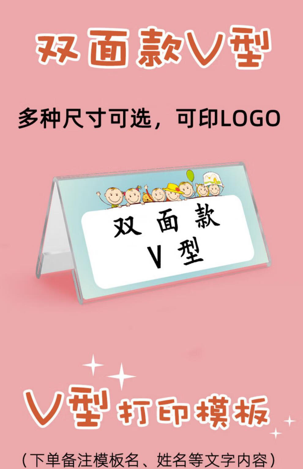 课桌摆台桌牌亚克力台卡双面三角桌签立牌男女名字座位牌席卡班级桌