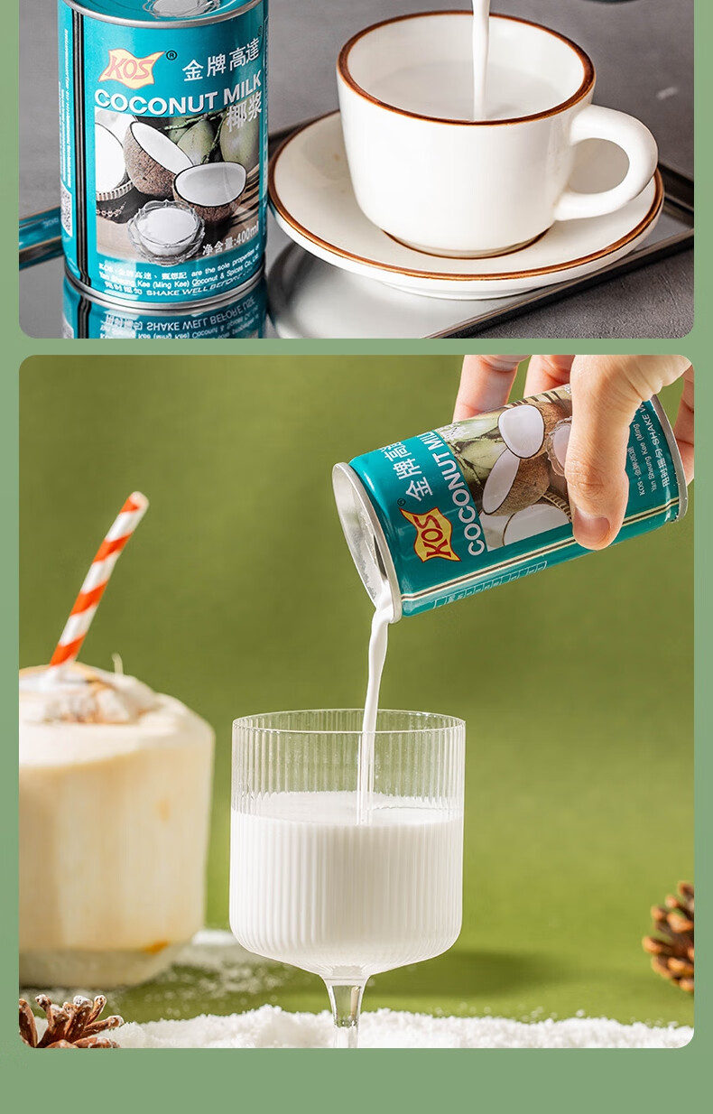 晨臻高达椰浆椰奶浆 600g 家用西米露奶茶店商用专用烘焙高达椰汁小