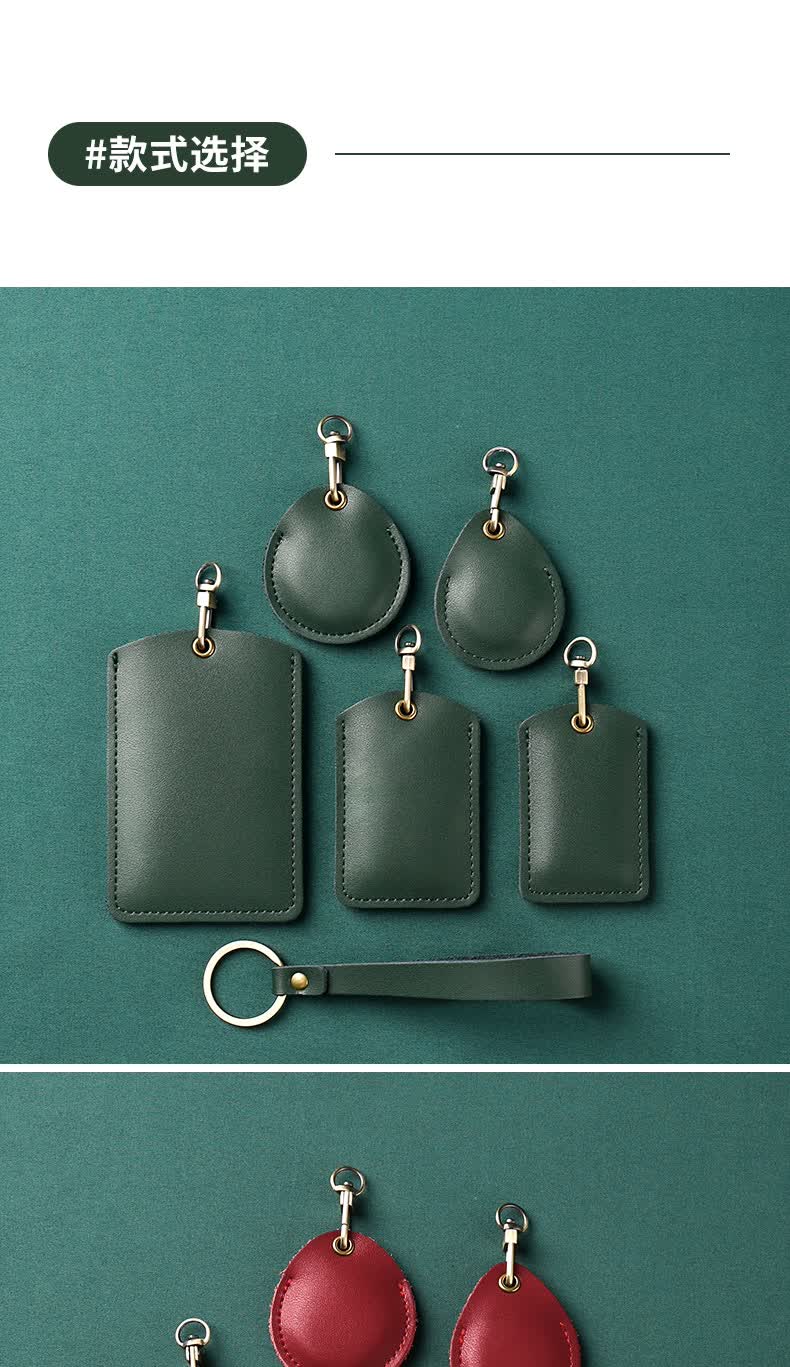 水滴门禁卡套门禁卡套小长方形水滴真皮钥匙扣保护套迷你小区门禁电梯