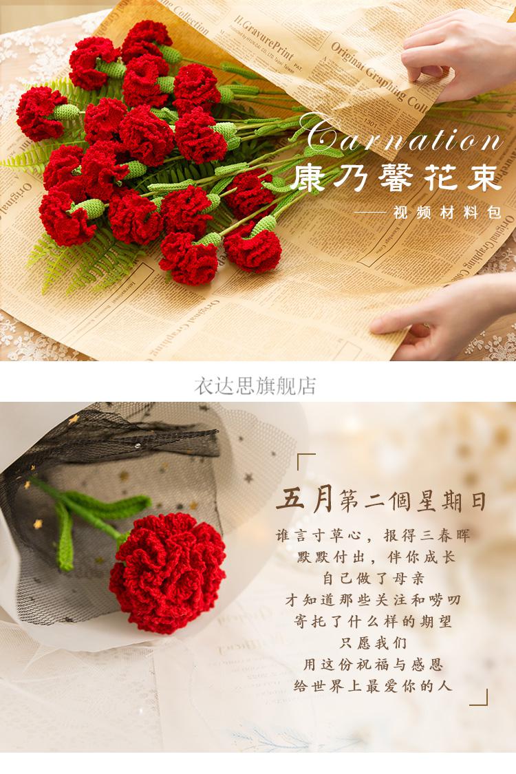手工花束编织康乃馨花束diy材料包成品解闷蕾丝毛线团编织礼物 混色紫色款 材料包含钩针 图片价格品牌报价 京东