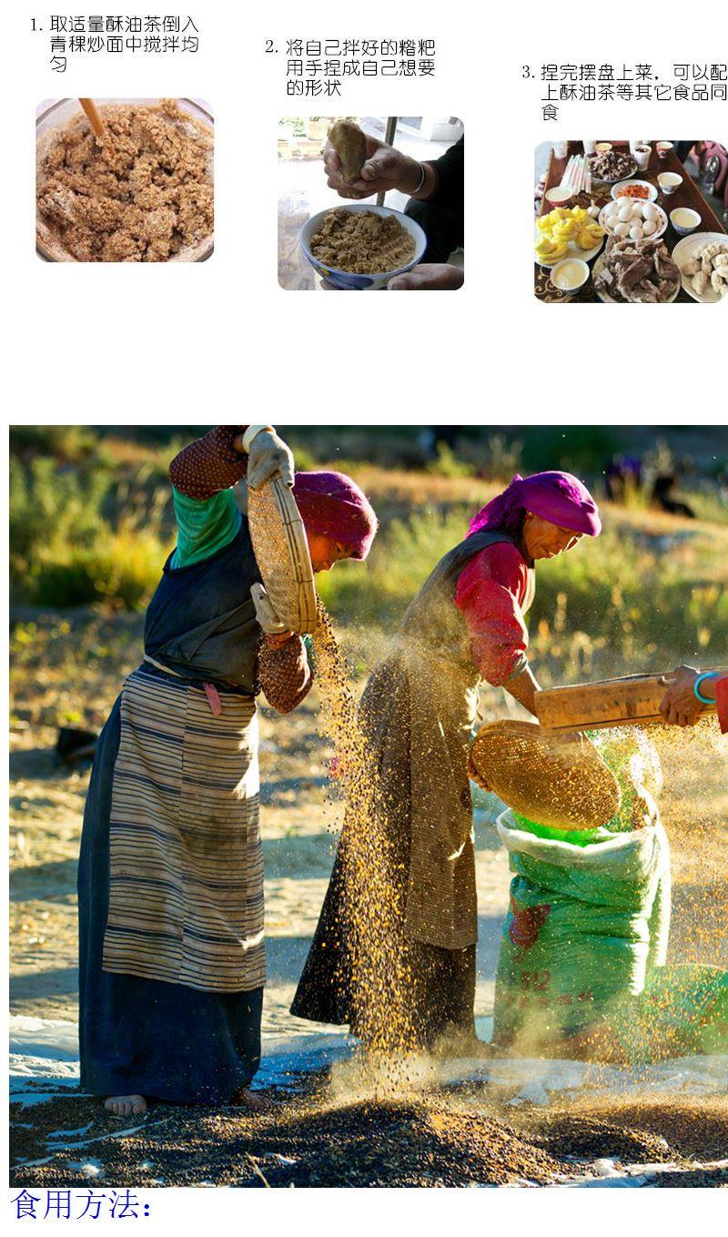 5折 青海西藏青稞炒面粉 熟糌粑粉 全麦熟青稞面粉粗粮杂粮朵玛5斤