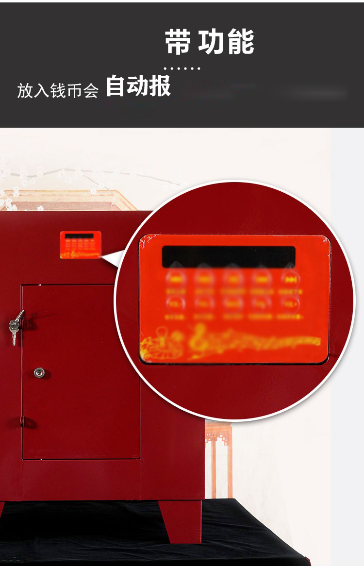 爱韵馨华礼品 寺庙功德箱电子加厚钢板佛教保险箱募捐乐捐款寺院带