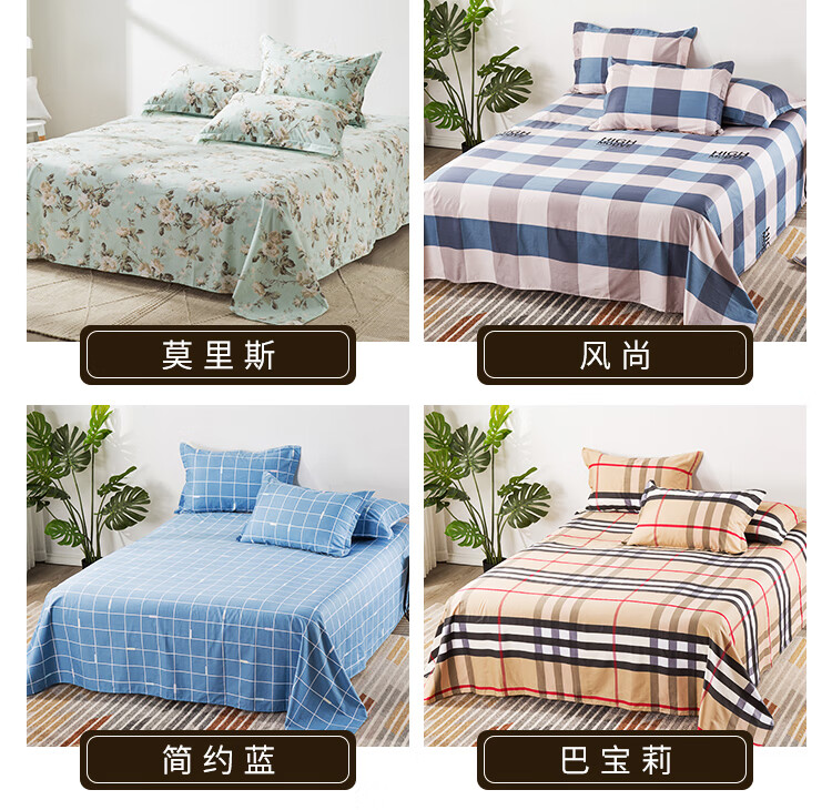床单单件纯棉被单宿舍单人床学生全棉格子枕2件套加厚 巴宝莉 1.