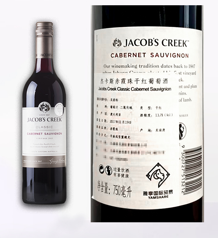 杰卡斯赤霞珠干红葡萄酒jacobs creek 750ml