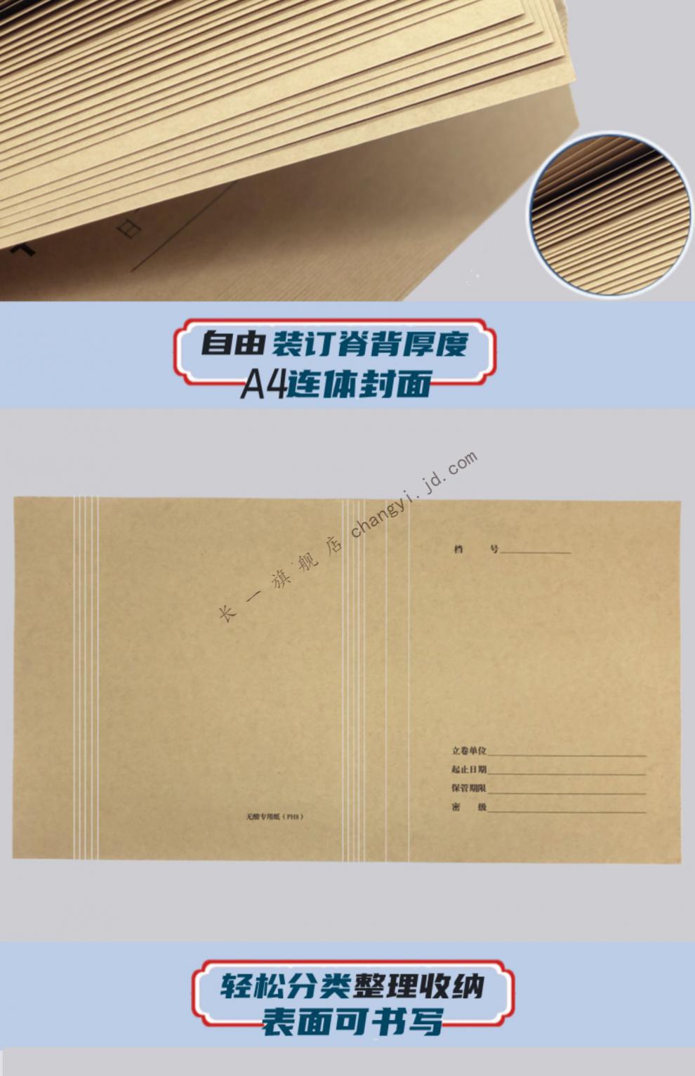 加厚无酸牛皮纸档案软卷皮科技档案封皮资料装订卷宗定制长一 a4连体